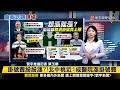 【玉娜推播】衛福部取消掛號費上限 醫療院所：遲來的正義 #寰報推播 20240306｜#寰宇新聞 @globalnewstw