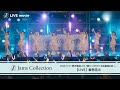 JamsCollection「君色花火 」【LIVE映像】-2023/9/17-名古屋城 二之丸広場特設ステージ