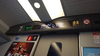東海道新幹線の車内字幕ニュース