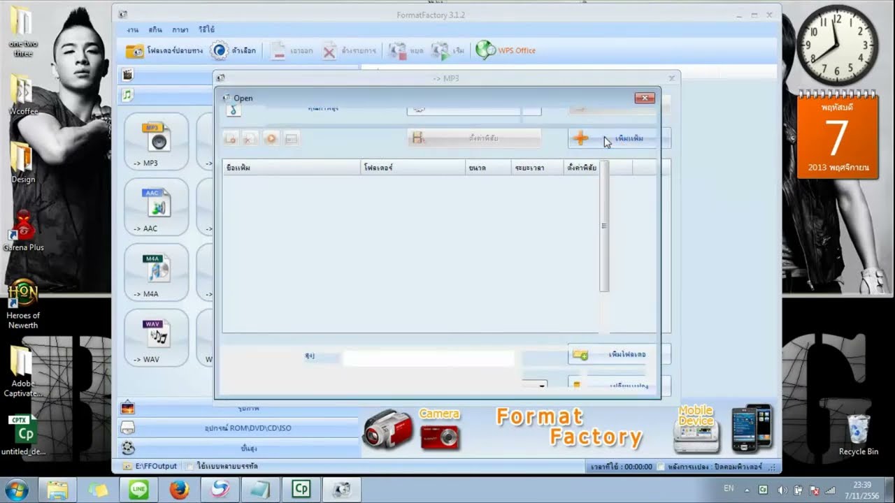 แปลงไฟล์เป็น mp3 ออนไลน์ New 2022 สอนแปลงไฟล์เป็น mp3 ด้วยโปรแกรม Format Factory