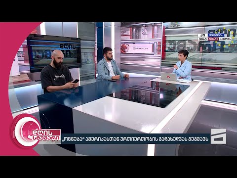 დღის სტუმარი 15:40 - 6.06.2024