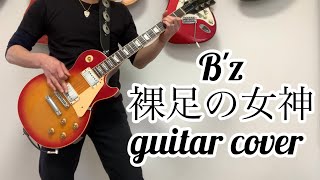 B'z  " 裸足の女神 "  guitar cover