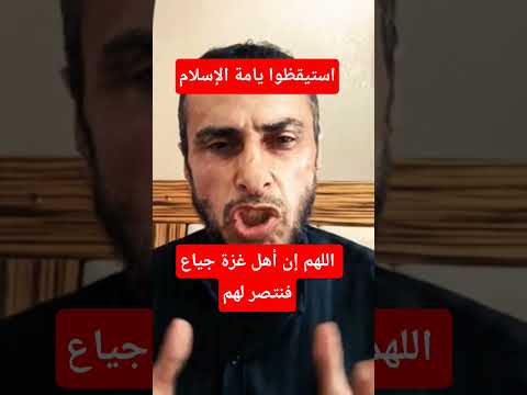 اللهم إن أهل غزة جياع فنتصر لهم ادعمونا بالاشتراك لنصل ال 10000 مشترك اكسبلور اشتراك دويتو ورك