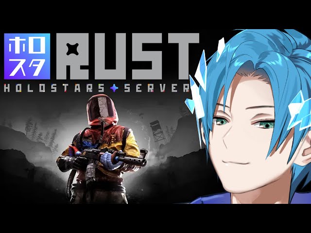 【#ホロスタ RUST】 HOLOSTARS JP + EN SERVER BEGINS!!! 【DAY 1】のサムネイル