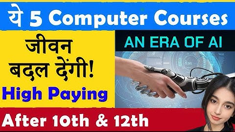 ये 5 Best Computer Courses जीवन बदल देंगी! | After 10th & 12th |  Top 5 skills 2025 