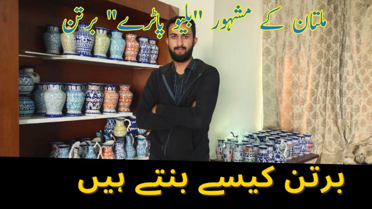 Multan ky Famous " Blue Pottery " Kesy bnay Jaty Hen? How to make Blue Pottery?- Multan Plus