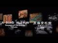 movie trailer A-Bomb Museum Keepers of the Legacy 原爆資料館 ~語り継ぐものたち~