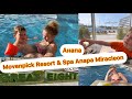 Movenpick Resort & Spa Anapa Miracleon / Майские ПРАЗДНИКИ / ПРОДОЛЖЕНИЕ... #анапа #2022 #отдых