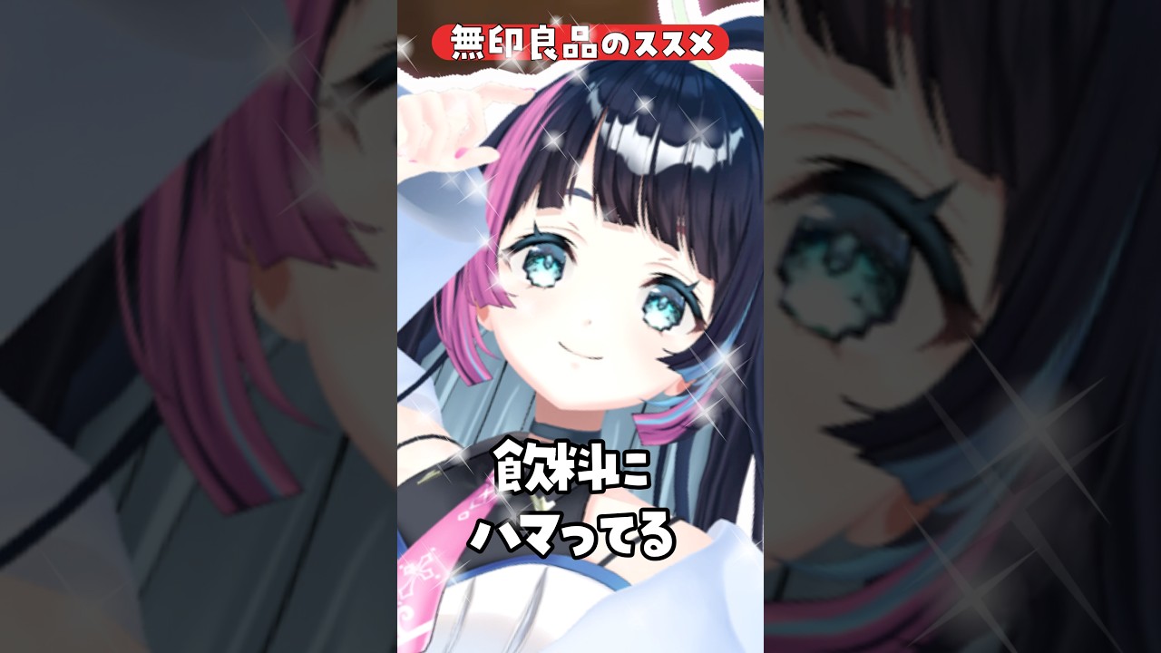 無印良品は服屋だと思ってた #vtuber #切り抜き #マイクラ #雑談