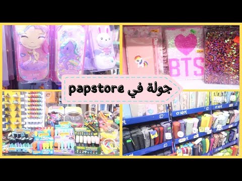 جولة في مكتبة  سعيدة كل شيء تحتاجوه كاين عندهم إدا دخلتو متخرجوش  صوالحهم بزاف شابين