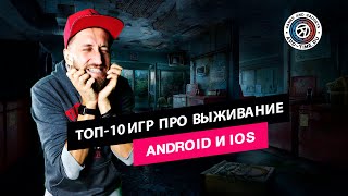 10 игр на Андроид и IOS про выживание во время апокалипсиса screenshot 4