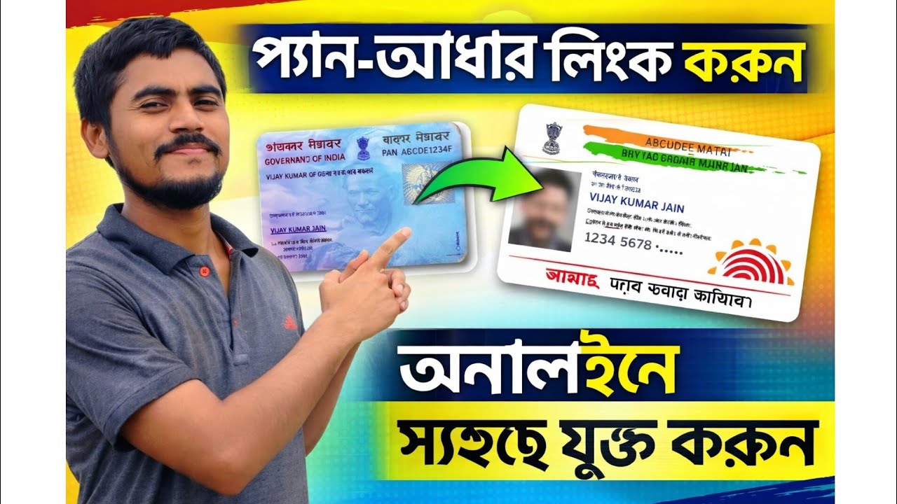Pan card Aadhar Link | How to link Pan card to Aadhar card | Aadhar Pan card link online | 