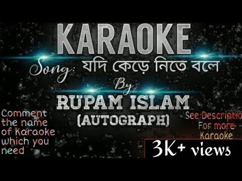 Jodi Kere Nite Bole       Karaoke  Rupam Islam Autograph