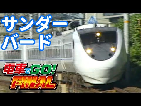 電車でGO ! Amazon.co.jp: 電車でGO！ : おもちゃ