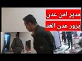 شاهد كيف اصبحت صحيفه عدن الغدر بعد ان تم تكسيرها