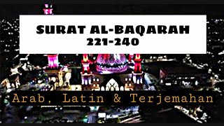 SURAH AL-BAQARAH Verses 221-240 || 3X FOR MEMORIZATION ‼️
