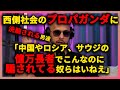 【Part10】Andrew Tate世界一名前が検索された男がフェミさん達を論破する【フェミニスト/JustPearlyThings】