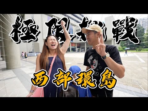 極限環島，帶孩子們五天完成五座科學館｜彼得爸與蘇珊媽