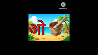Kids Learning Class | छोटे बच्चों के लिए आसान पढ़ाई