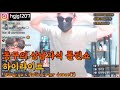 동구의 상남자식 롤린쇼!! 라이브 하이라이트 / Dong-gu&#39;s Rollin Dance performence!!