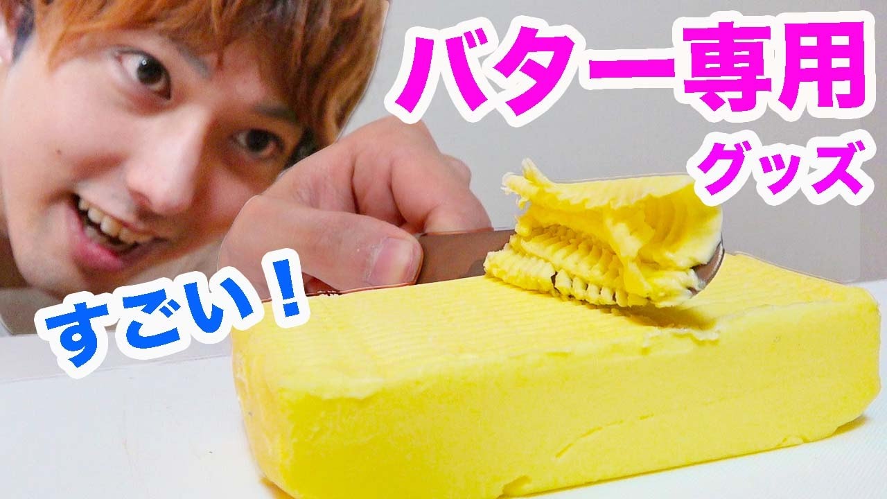 I bought 10 strange butter kitchen gadgets! - YouTube