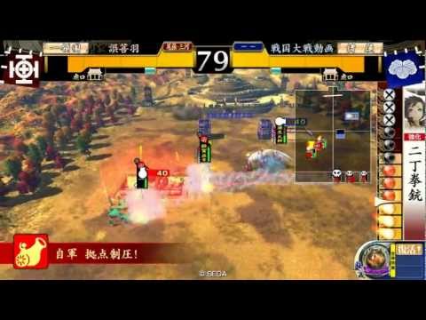 戦国大戦　対戦動画　殺し間+二連八咫烏vs獅子奮迅