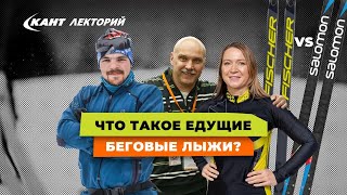 Лыжные дебаты! Что такое едущие беговые лыжи?