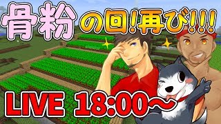 【18時から生カズぽこくら！】伝説の骨粉の回は何度でも蘇る！【ぽこにゃん】