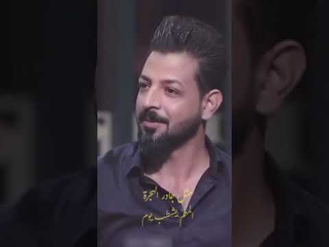 شايف من بعد ما ستفذك شي مصطفى جواد مع رائد أبو فتيان حالات واتس اب دعمكم كومنت لايك اشتراك