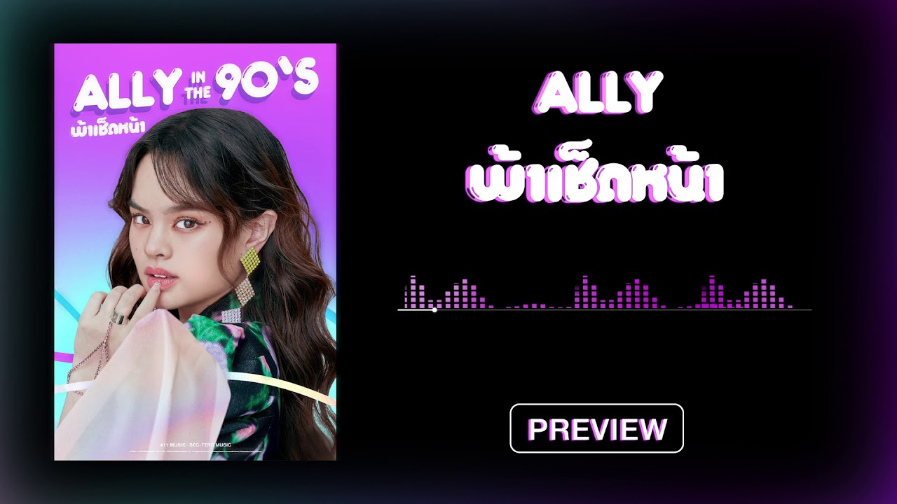 SONG HIGHLIGHT PREVIEW