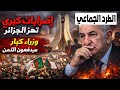 الشارع ضد الحكومة؟ احتجاجات واسعة وحديث عن تغيير وزاري… ما الحقيقة؟