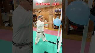 【武道・武術】１mmの誤差も許されない！？風船を割らずに紙を叩く挑戦！！#aikido  ＃karate #martial #武道 #空手＃筋トレ