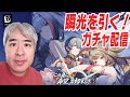 【年末ガチャ配信】ゼンゼロ 最強キャラ「葉瞬光」をなるべく課金せずに引くぞ！！！