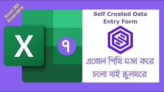 MS Excel Bangla Tutorial | MS Excel Tutorial Bangla |  How to use VB Form in Excel