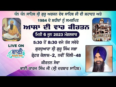 Live-Day-6-Duja-Salana-Vishesh-Kirtan-Samagam-Gsgss-Greater-Kailash-2-Delhi-06-June-2023