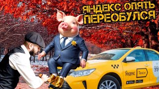 видео: Яндекс опять Переобулся картинка: Яндекс опять Переобулся