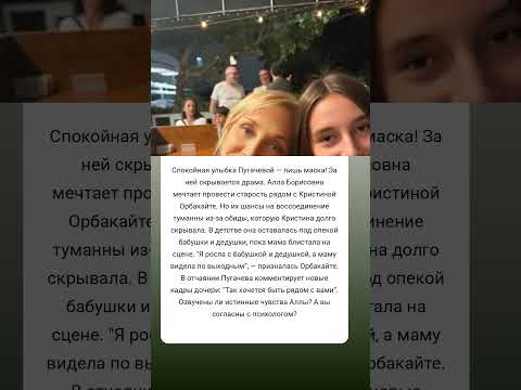Туманное воссоединение Аллы и Кристины #истории #знаменитости #судьба #интересно