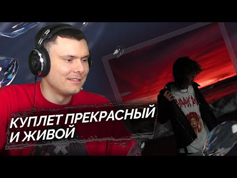 Милиан О'Войд - Важно | Реакция и разбор