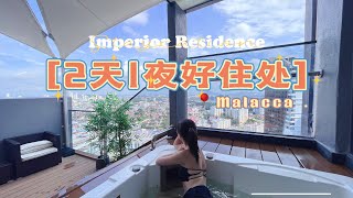 Room Tour Vlog | 2D1N Melaka Staycation @Imperio Residence w/Private Jacuzzi | Nov'22 🇲🇾