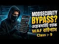 ModSecurity WAF Bypass Using DH HackBar | ওয়েবসাইট হ্যাকিং শিখুন Class :-9 by The noob coder