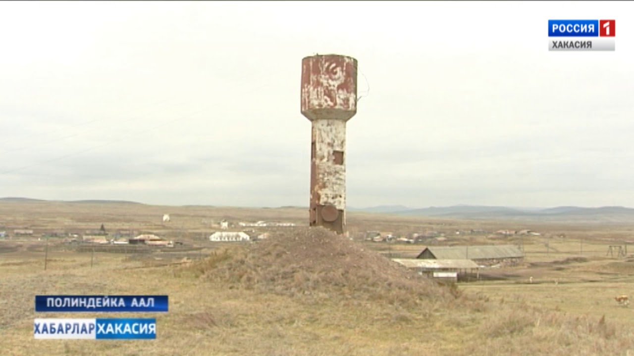 С советская хакасия. Деревня сарагаш Хакасия. Полиндейка Боградский район. Полиндейка Хакасия. Водонапорная башня Хакасия.