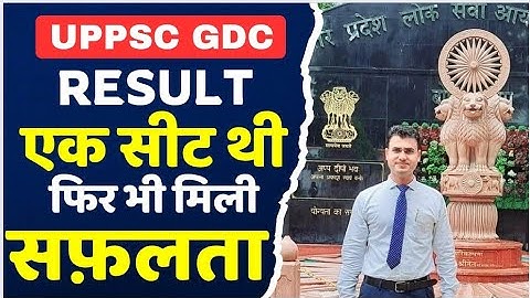 UPPCS GDC Result सिर्फ एक सीट थीं, फिर भी सफलता मिली #uppcs #uppscgdc #uppcs2025 #uphesc #uphesc51 