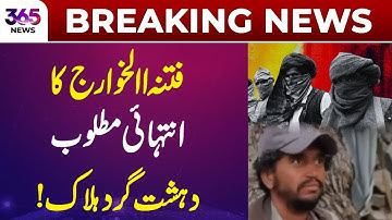 Breaking News | Most Wanted Extremist Kill*d – Security Forces Strike Success | 365 Plus