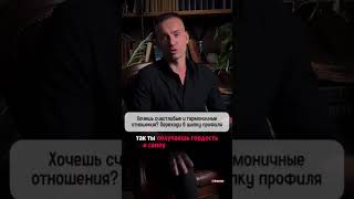АНДРЕЙ НАЗАРОВ - коуч, социальный психолог - Гордая женщина. #психология #психолог #отношения #коуч