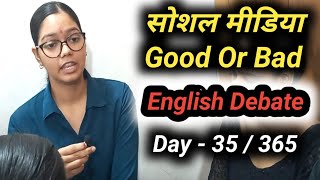 Social Media is Good or Bad Debate | Group Discussion in English|English Debate | Debate in English|