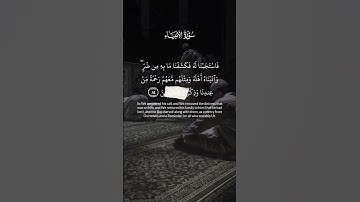 تلاوة خاشعة القارئ هيثم الدخين [ الأنبياء: الآية 83- والآية84]