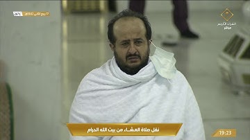 صلاة العشاء الأربعاء 17-4-1442هـ الشيخ ياسر الدوسري - من سورة فاطر