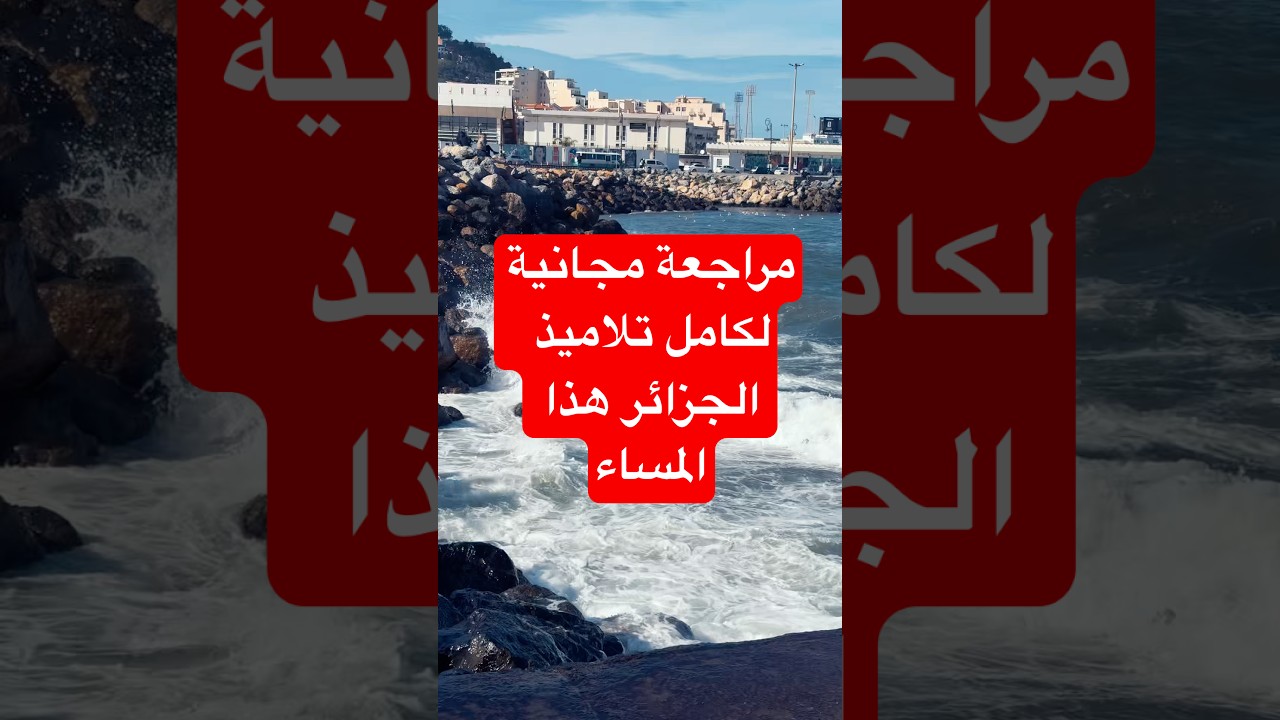 بارطاجي أدخّل للأنستغرام واكتب :Sofiane.physique