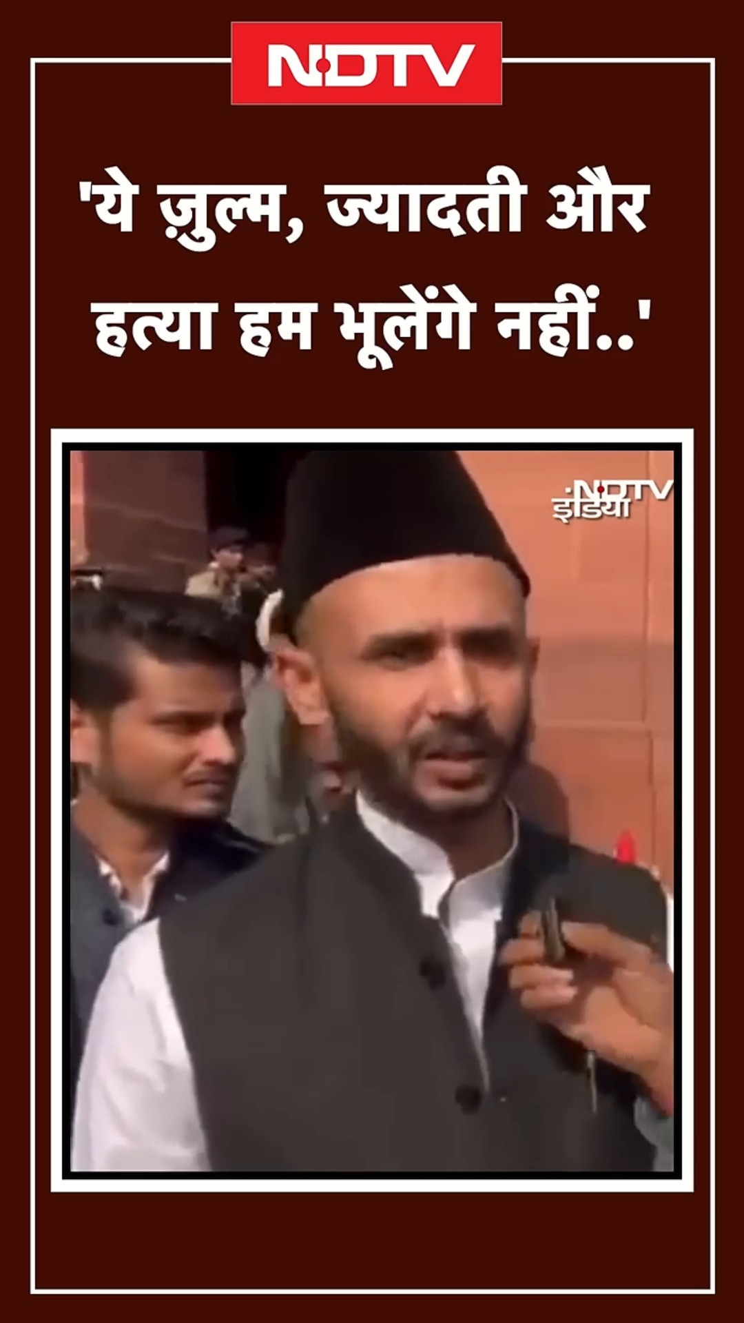 Sambhal Violence: Uttar Pradesh सरकार और प्रशासन पर संभल सांसद जिया उर रहमान बर्क के बड़े आरोप