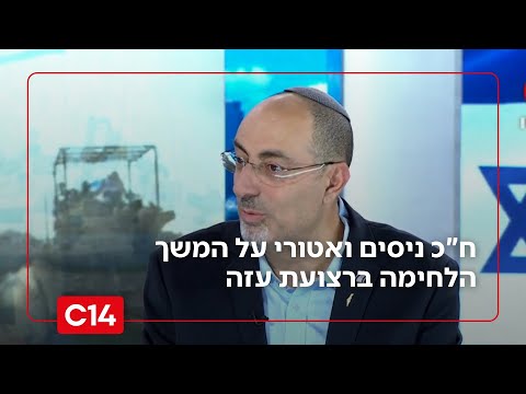 "עד חיסול אחרון המחבלים": ח"כ ניסים ואטורי על המלחמה ברצועת עזה